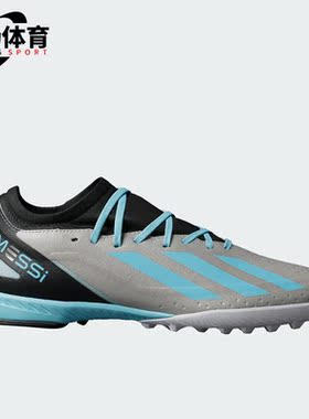 Adidas/阿迪达斯正品CRAZYFAST TF男女运动x轻便碎钉足球鞋IE4074