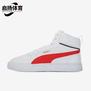 385843 Puma 男女轻便耐磨运动高帮板鞋 Caven春季 彪马正品