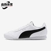 Puma 372861 彪马正品 Turino男女低帮耐磨轻便休闲运动鞋