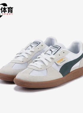 Puma/彪马正品Palermo男女同款复古时尚轻便板鞋399341-05