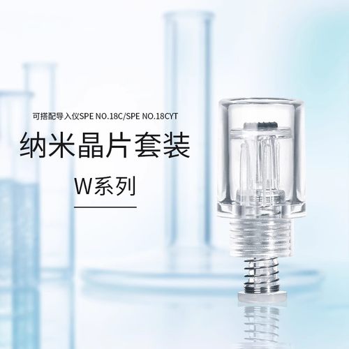 导入仪器家用水光针纳米晶片