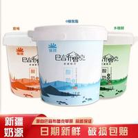 新疆酸奶瑞緣脫脂酸奶巴音布魯克無蔗糖零脂肪低卡脫脂無糖酸奶