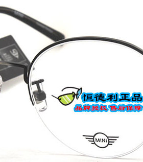 正品防伪宝马MINI不锈钢男女款超轻时尚近视镜架复古镜框M52018