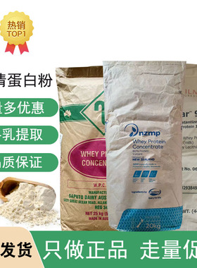 美国进口分离乳清蛋白粉WPI90浓缩增重增肌健身粉补剂WPI80高蛋白