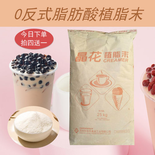 晶花植脂末t50奶茶店家用咖啡