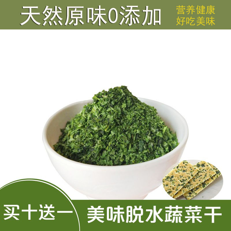 海苔碎片烘焙原料食品级饼干章鱼小丸子寿司料理装饰外撒料500g