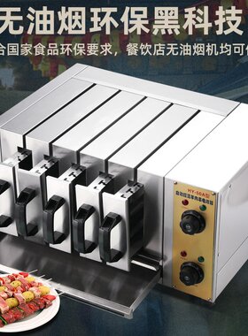 商用用电烤羊肉串烤鸡心