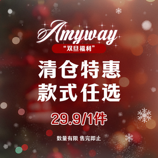福利29.9元 年终回馈 件 双旦福利 Amyway