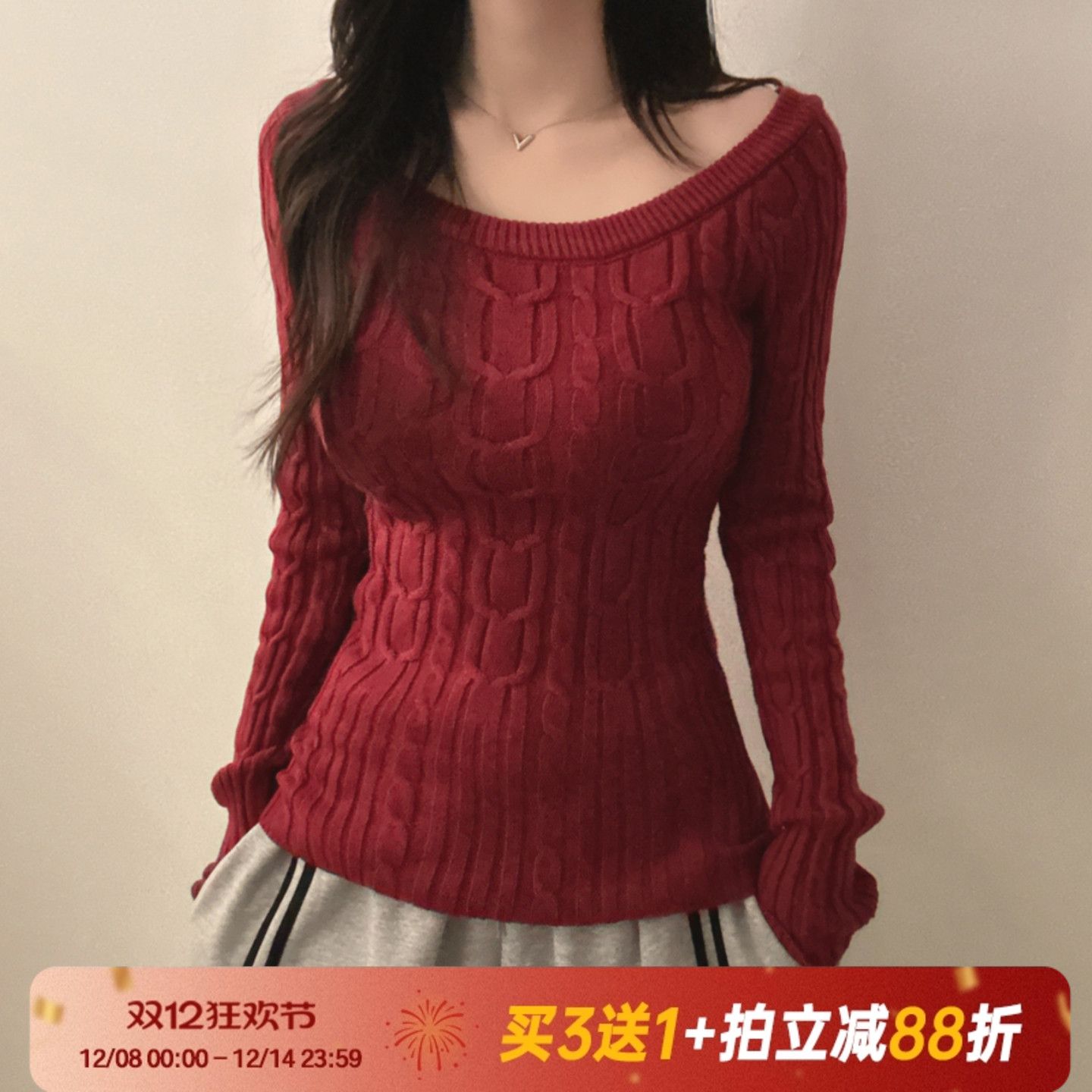 【纯欲百搭】复古一字领麻花毛衣