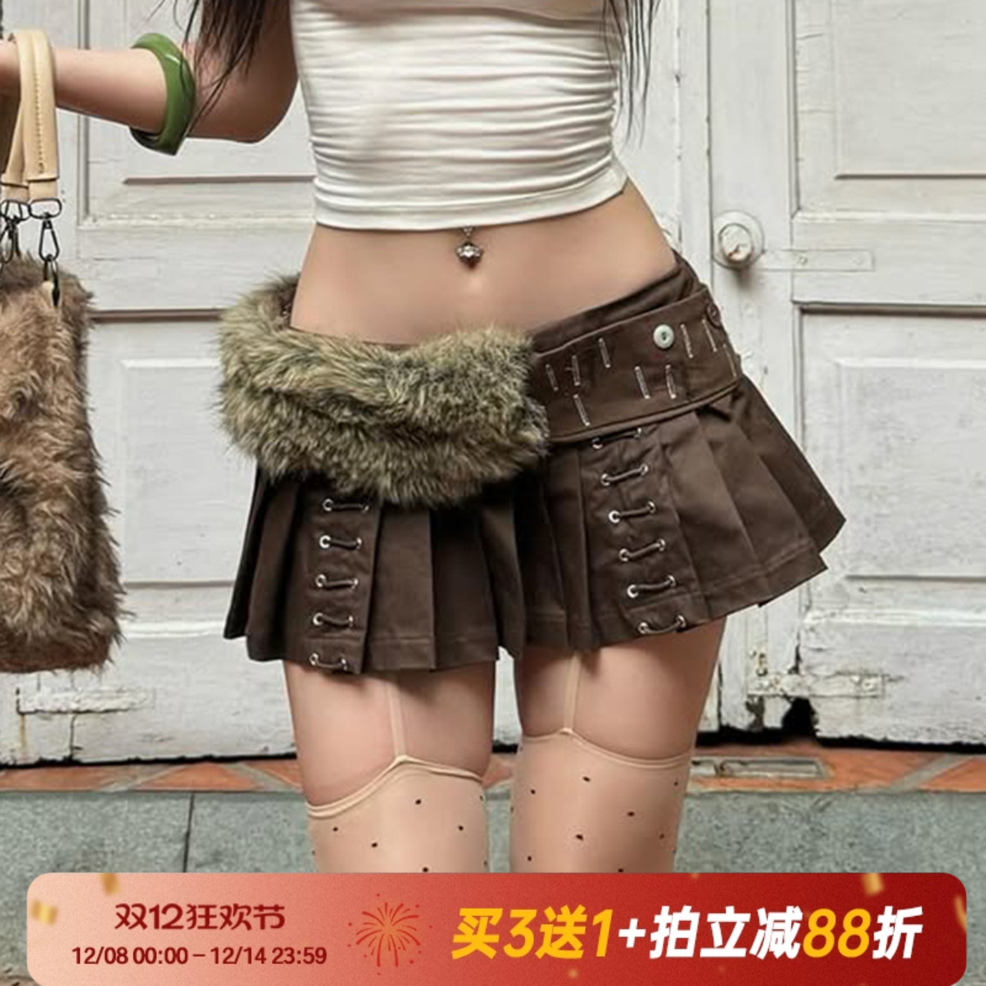 【西部废土】美式辣妹毛毛半身裙