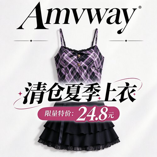 吊带背心清仓上衣限时特价24.8元