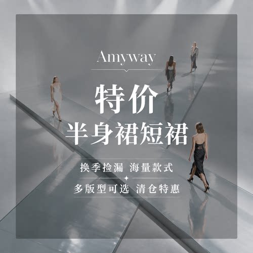 换季清仓半身裙短裙捡漏福利特价
