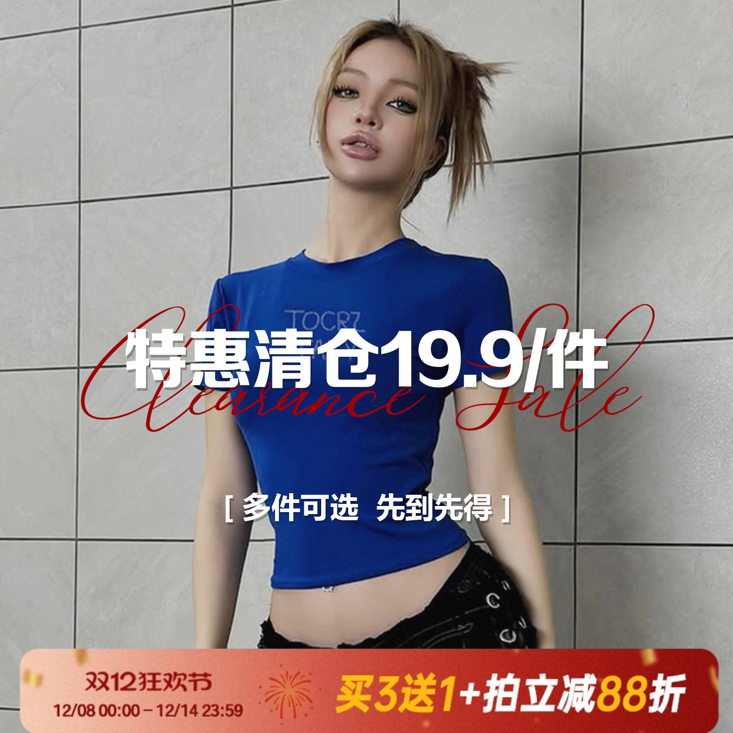 【618特惠福利】辣妹风短袖