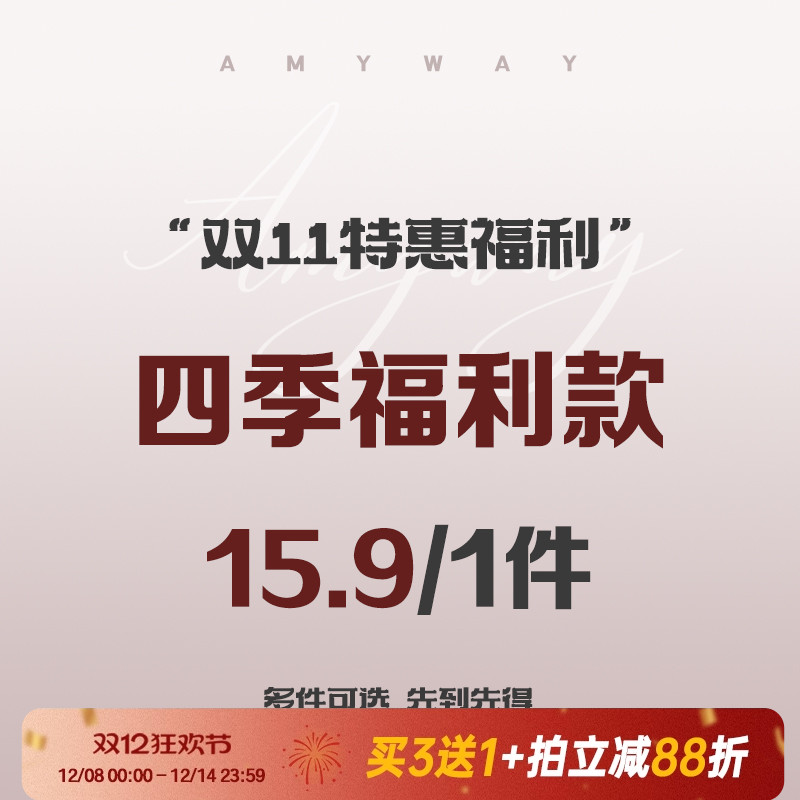 福利11.9特惠福利款T恤