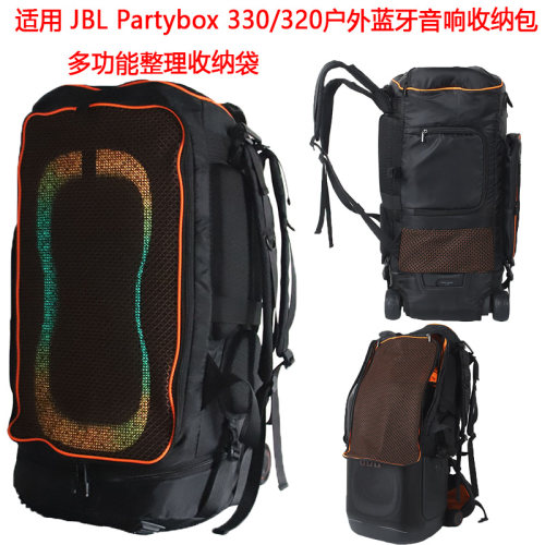 JBLPartybox330/320收纳包