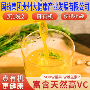 致方堂金赐力有机刺梨原汁原浆鲜果鲜榨纯贵州刺梨汁原液便携袋装