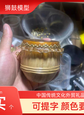 醒狮鼓摆件佛山舞狮头桌面装饰品非遗工艺品中国特色礼物送老外