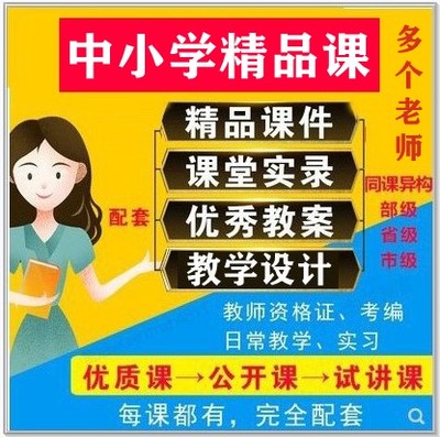 教科版小学科学四上:声音是怎样产生的公开课全套课件教案PPT视频