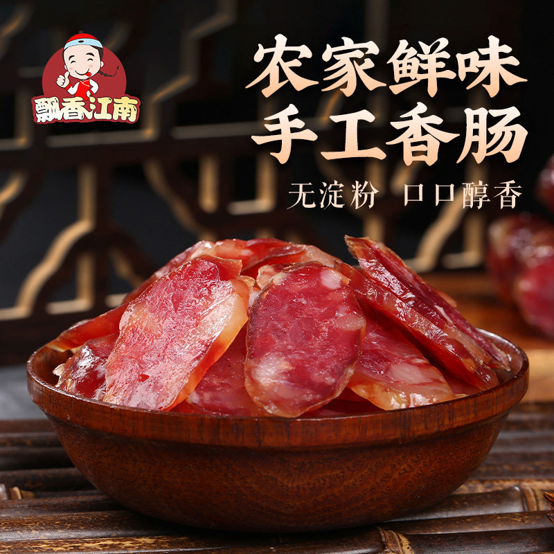 双鱼猪肉香肠腊肠面馆酒店食堂餐馆饭店餐饮苏式手工香肠500g包邮,粮油调味/速食/干货/烘焙,香肠/腊肠/烤肠,淘宝优惠券,粉丝福利购,淘宝优惠卷