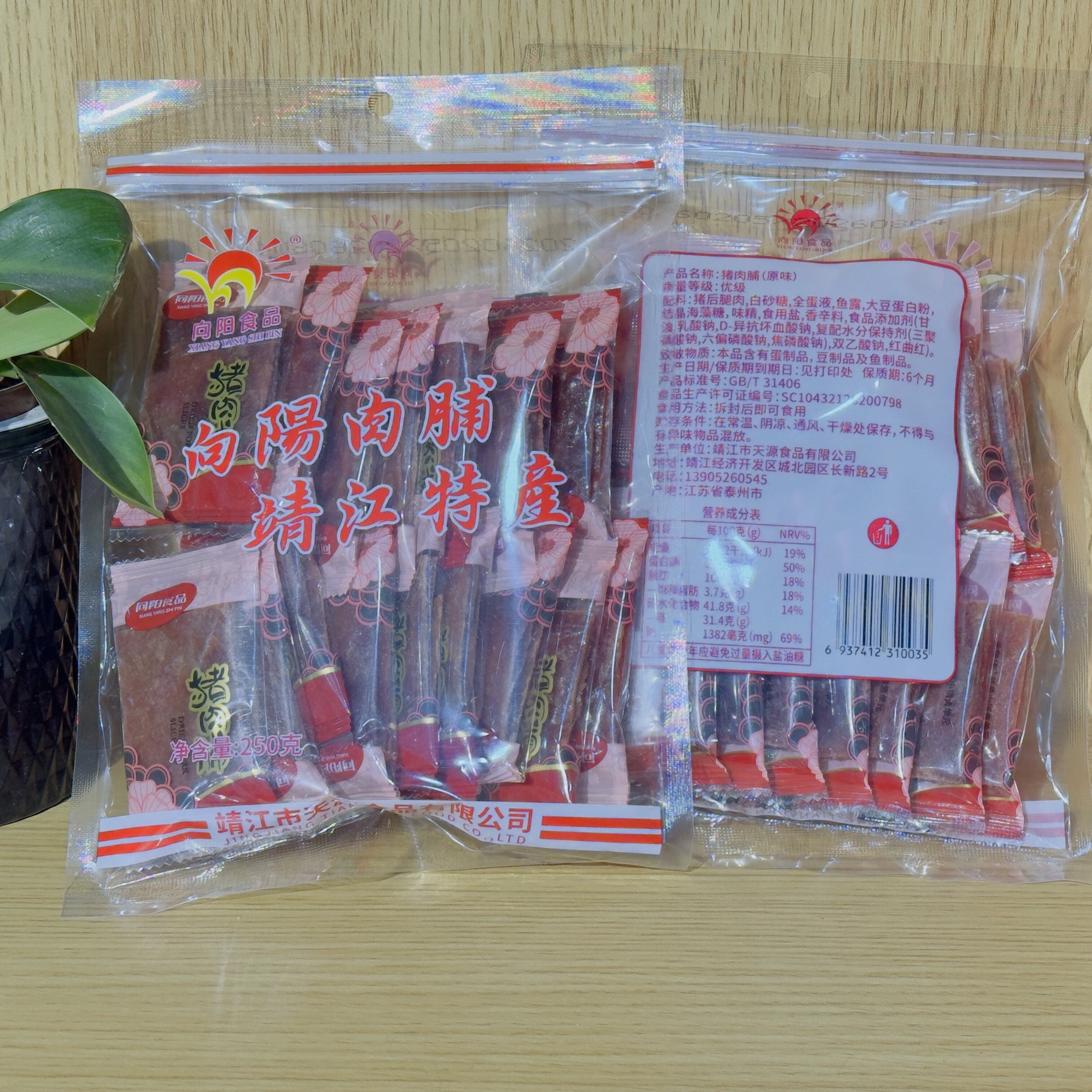 向阳猪肉脯靖江特产猪肉脯猪肉原味手撕休闲办公室零食小包装原味