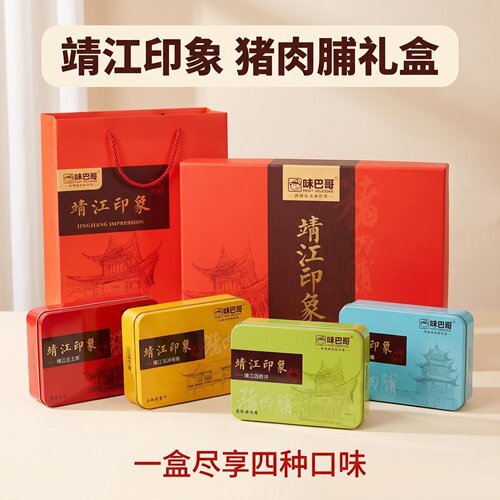 味巴哥猪肉脯蜜汁山椒柠檬礼盒装