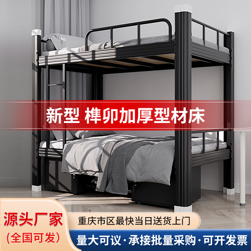 铁架床钢制双层床高低上下床闭口