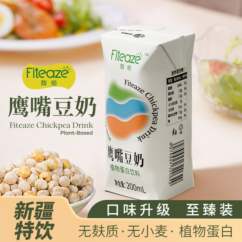 无蔗糖鹰嘴豆奶植物蛋白糖友健康食品早餐奶健康食品木糖醇礼盒装