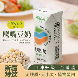 无蔗糖鹰嘴豆奶植物蛋白糖友健康食品早餐奶健康食品木糖醇礼盒装
