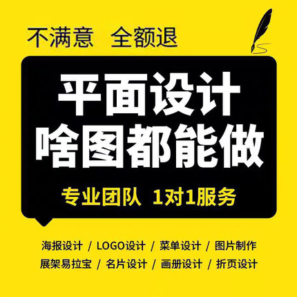 平面广告海报设计制作主图宣传单页ps做图修图排版详情页产品拍摄