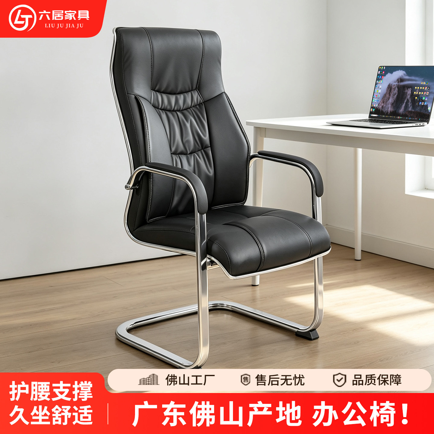 办公椅会议椅简约电脑椅舒适久坐会客洽谈椅职员椅高背弓形椅皮椅