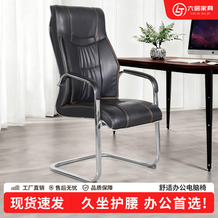 六居办公椅家用电脑椅会议椅舒适久坐宿舍椅子麻将椅时尚靠背椅子