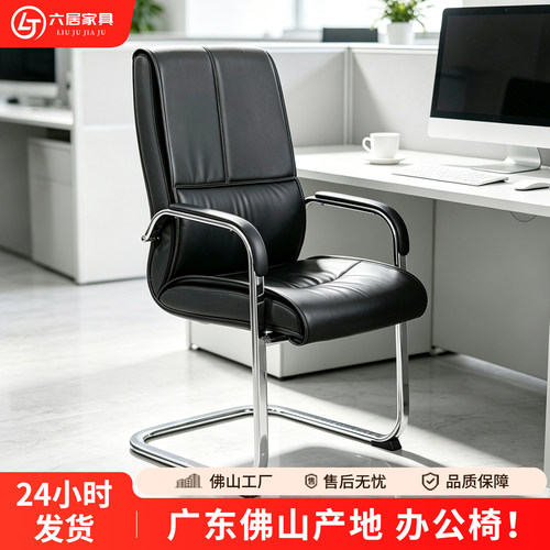 弓形腿皮面舒适久坐会议椅