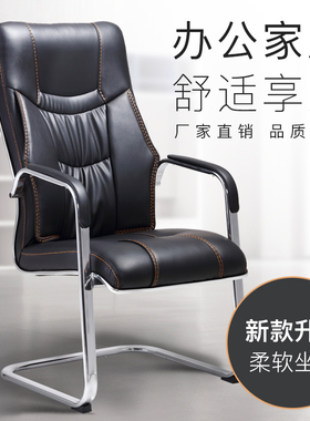 办公椅高靠背乳胶电脑椅家用皮椅会议室椅子棋牌麻将椅座椅弓形椅