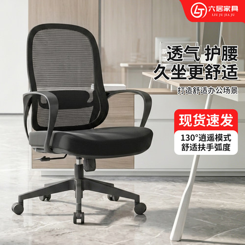 六居家具舒适久坐办公升降转椅