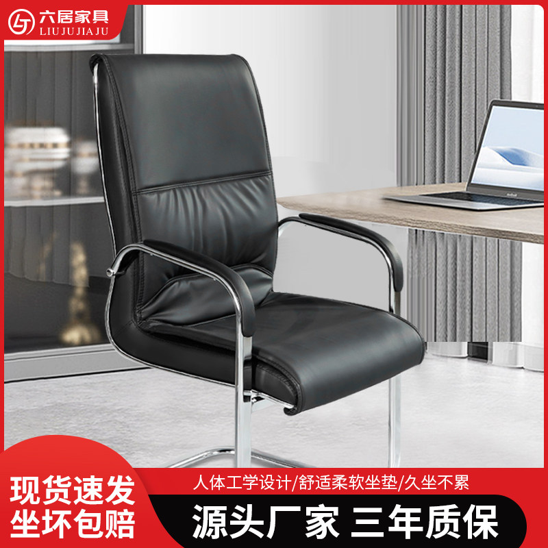 办公椅家用钢制脚弓形椅舒适久坐电脑椅会议椅简约会客座椅职员椅