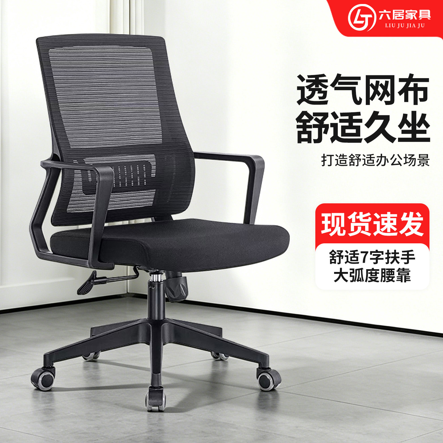 办公椅家用电脑椅舒适久坐办公室职员椅会议椅靠背学习椅升降转椅