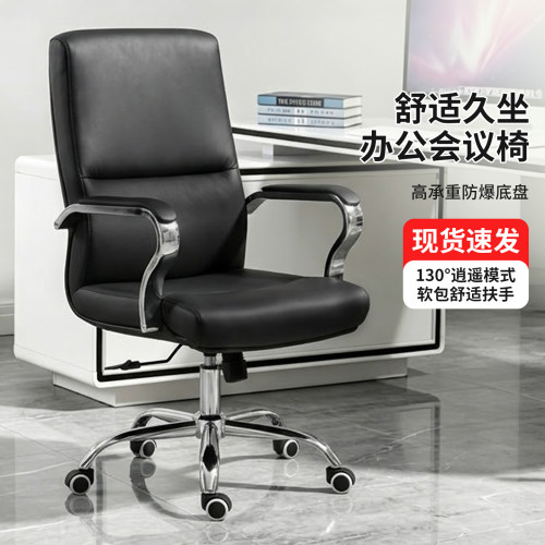 老板椅舒适久坐PU皮办公椅 子经理主管电脑椅家用书房会议室转椅