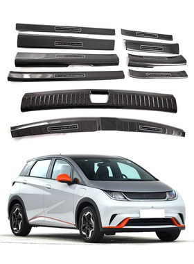 适用于比亚迪ATTO1海豚Dolphin后护板门槛条不锈钢防护条踏板装饰