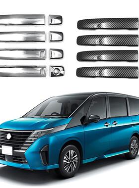 适用于 23-24款日产Serena c25 c26 c27 C28 车门外把手装饰拉手