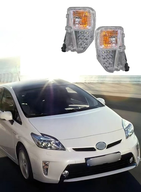 适用于2012-2015丰田普锐斯PRIUS前转向灯雾灯81521 81511-47060