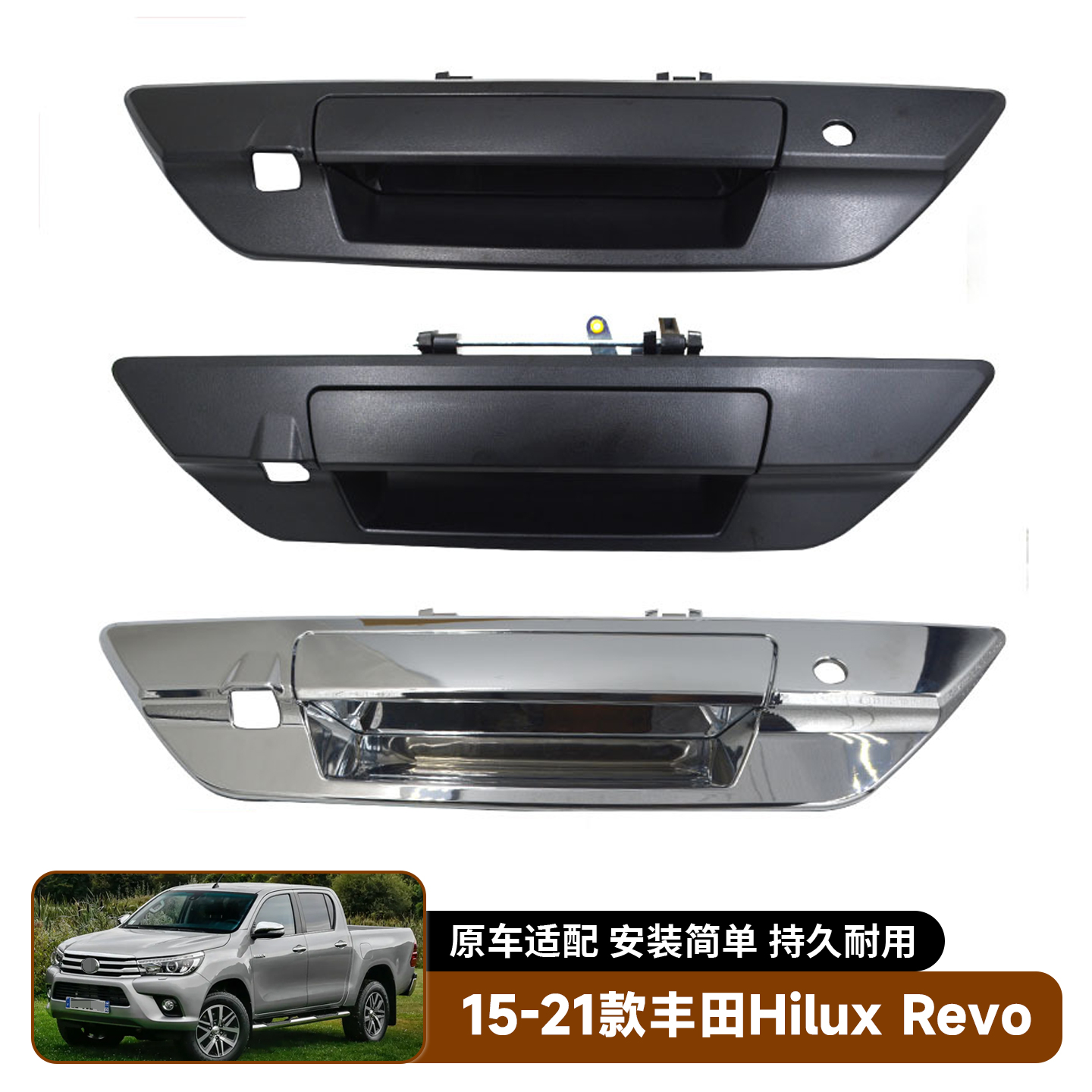 丰田HiluxRevo汽车尾门拉手