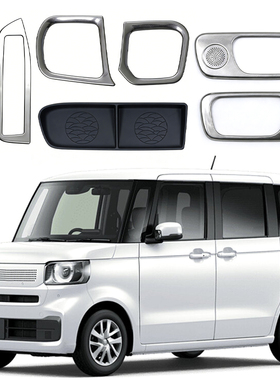 适用24-25款本田N-BOX CUSTOM JF5 6内门拉手框玻璃升降控制饰板