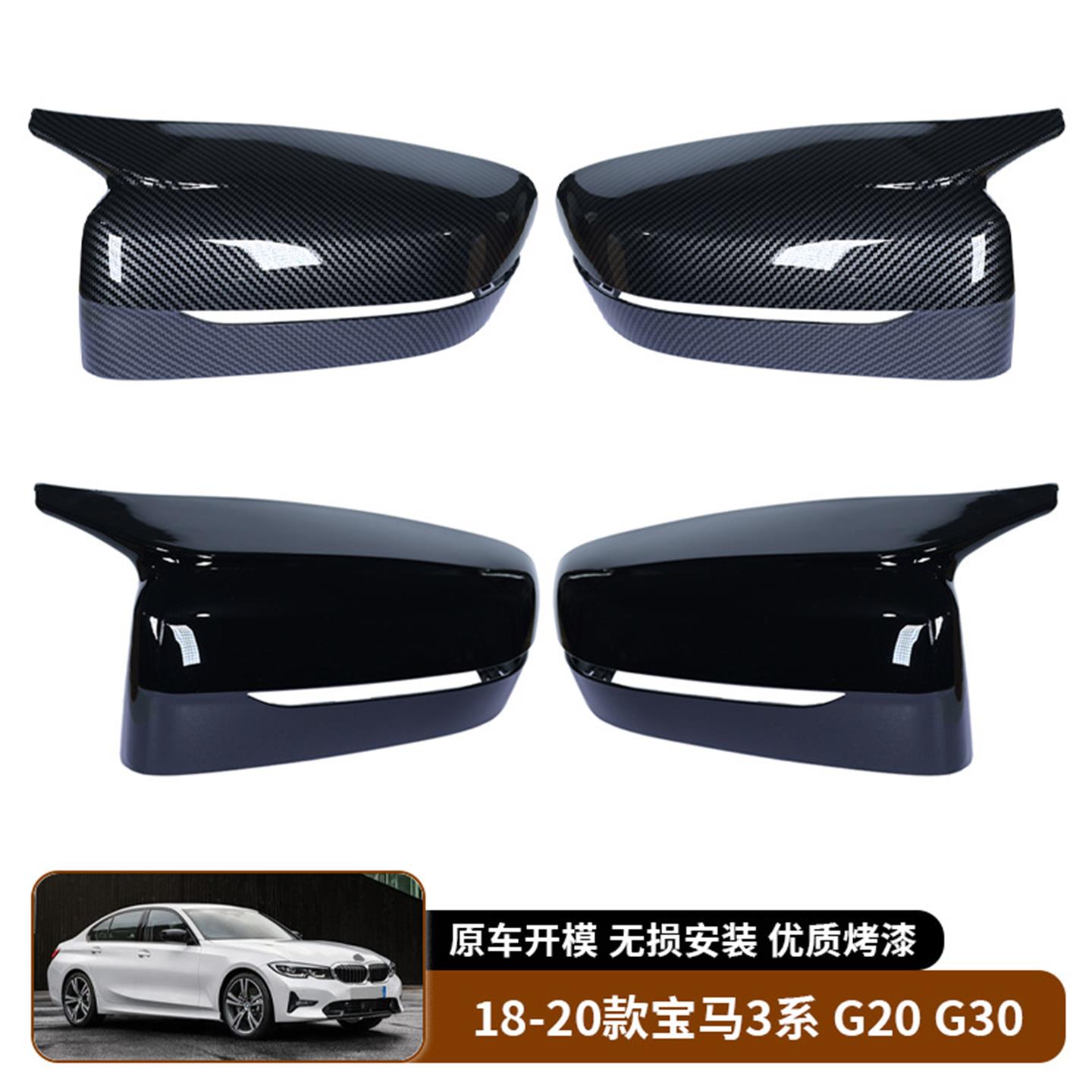 适用于18-20款宝马3系 G20 G30 倒车镜外壳牛角后视镜盖替换汽车