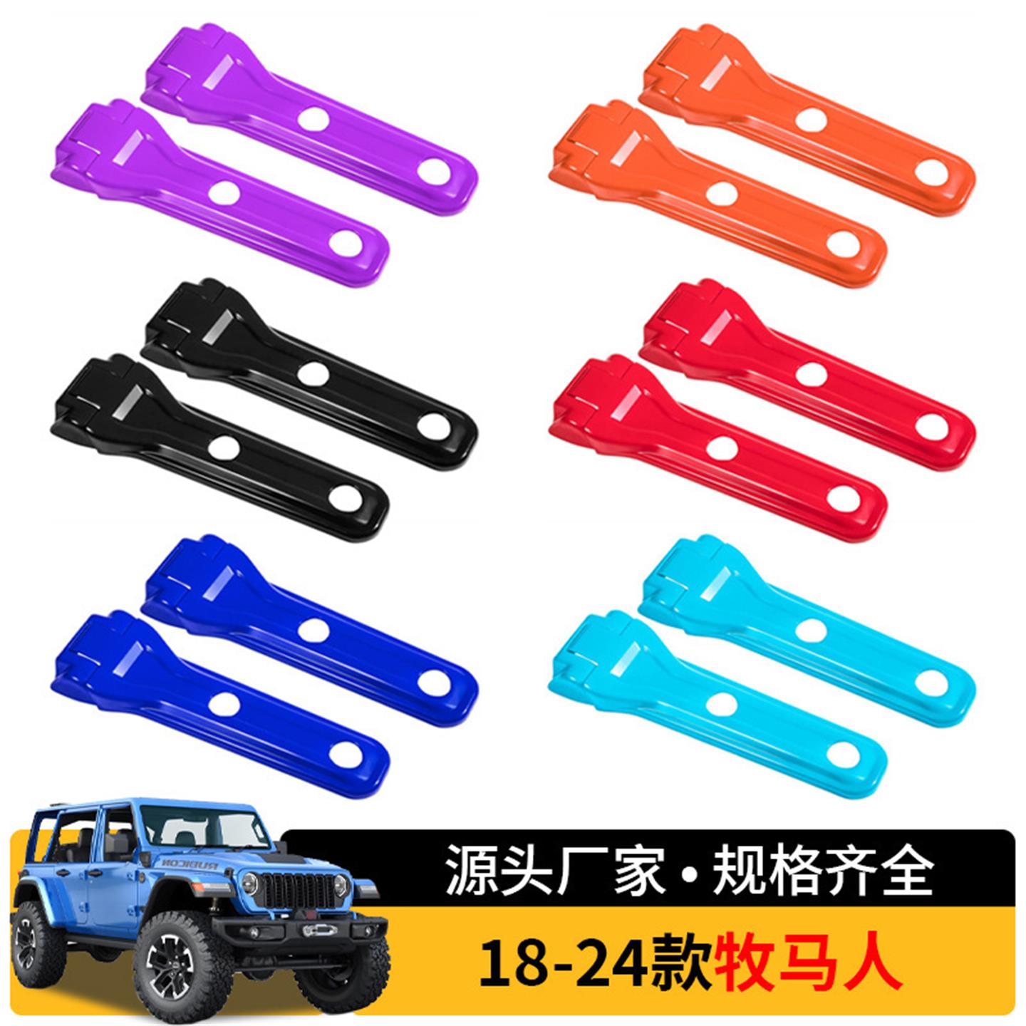 牧马人JeepWrangler后门合页