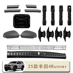 适用于25款丰田4Runner超霸油箱盖拉手后备箱护板倒车镜壳外饰