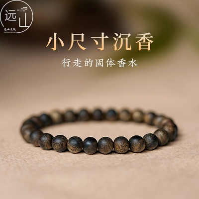 天然沉水级文莱沉香手串