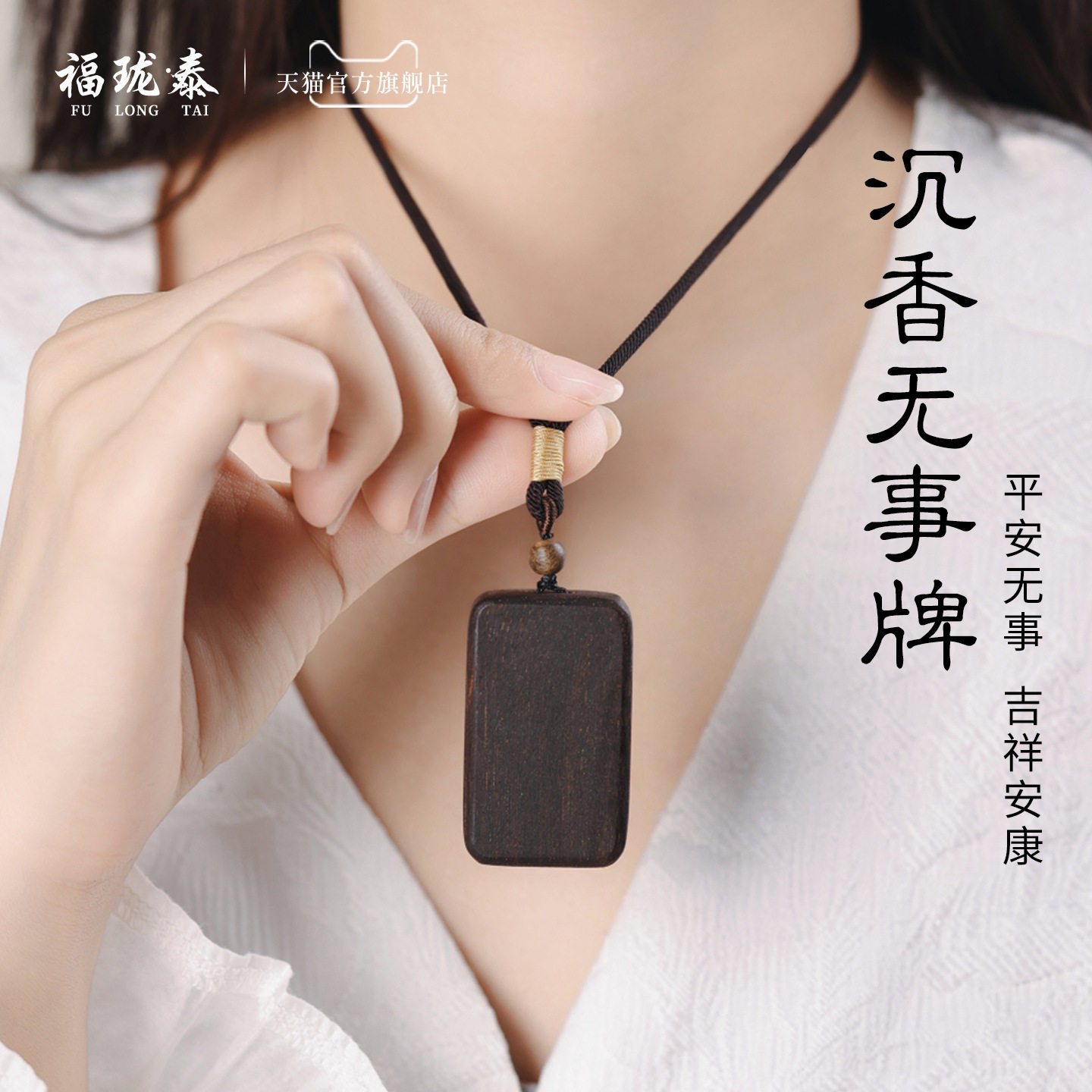 非遗药香天然奇楠沉香无