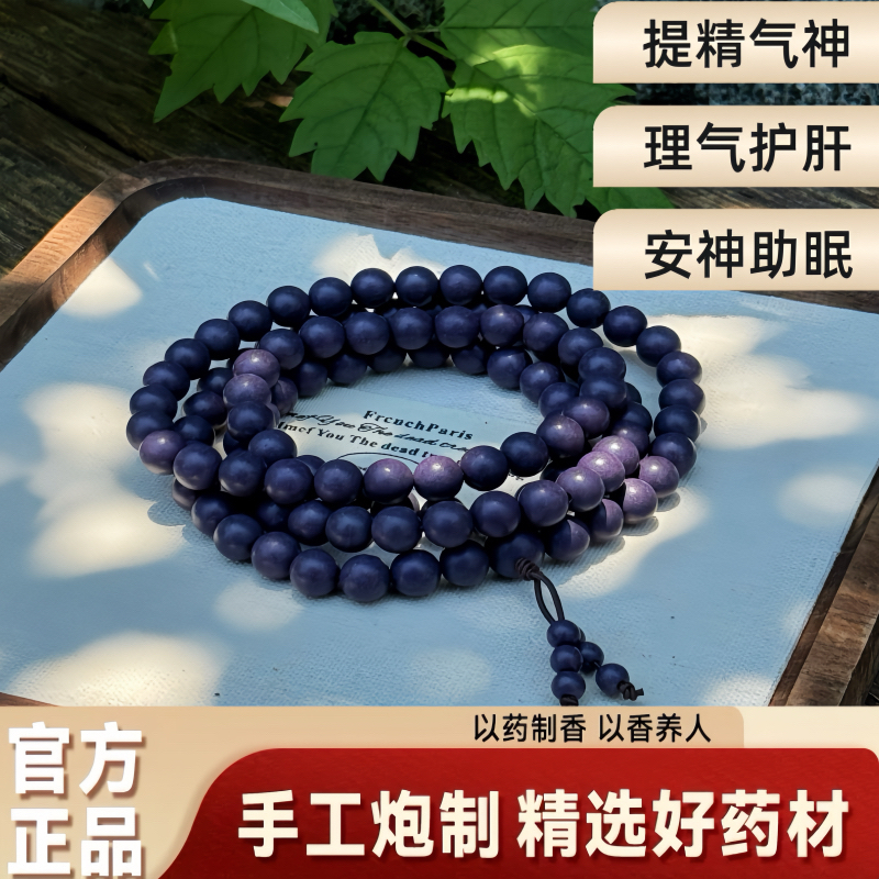 紫气东来古法五行合香珠手串手持文玩佛珠盘完手捻药香传承108颗