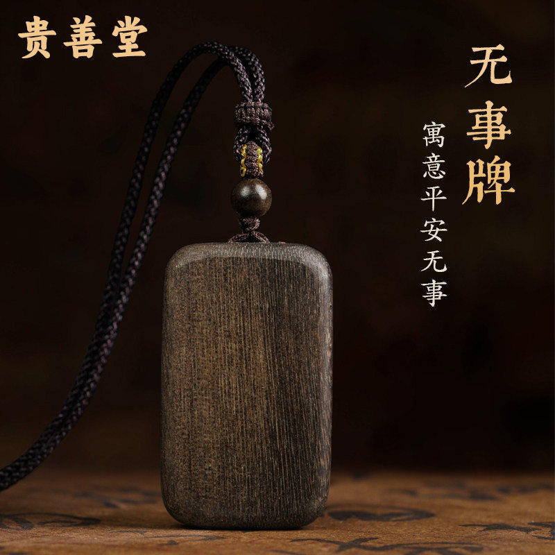 非遗药香沉香木吊坠保真