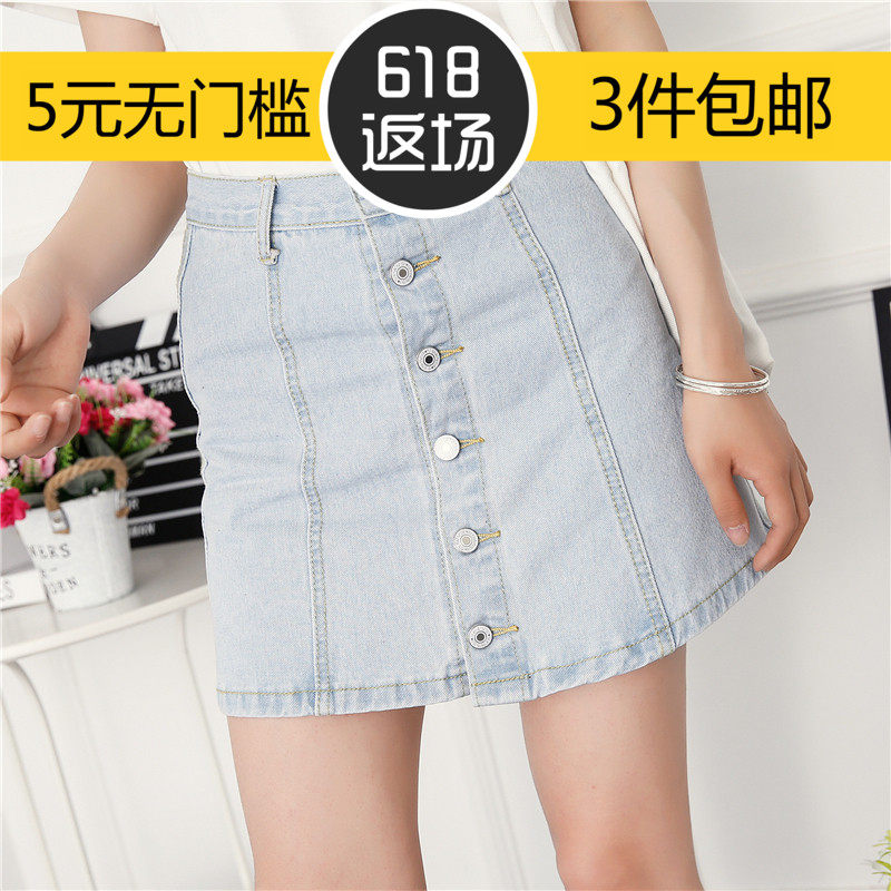 单排扣牛仔半身裙夏季女2019新款学生潮包裙短裙高腰裙子在类目 女装/女士精品, 半身裙中 - 来自Buy2taobao.com提供专业的淘宝代购服务